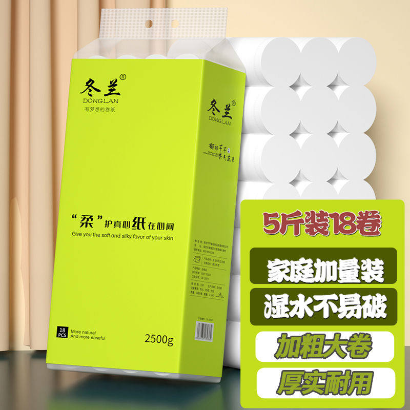 家用卷纸卫生纸五斤实惠装工厂直销批发加厚厕纸宿舍厕所专用