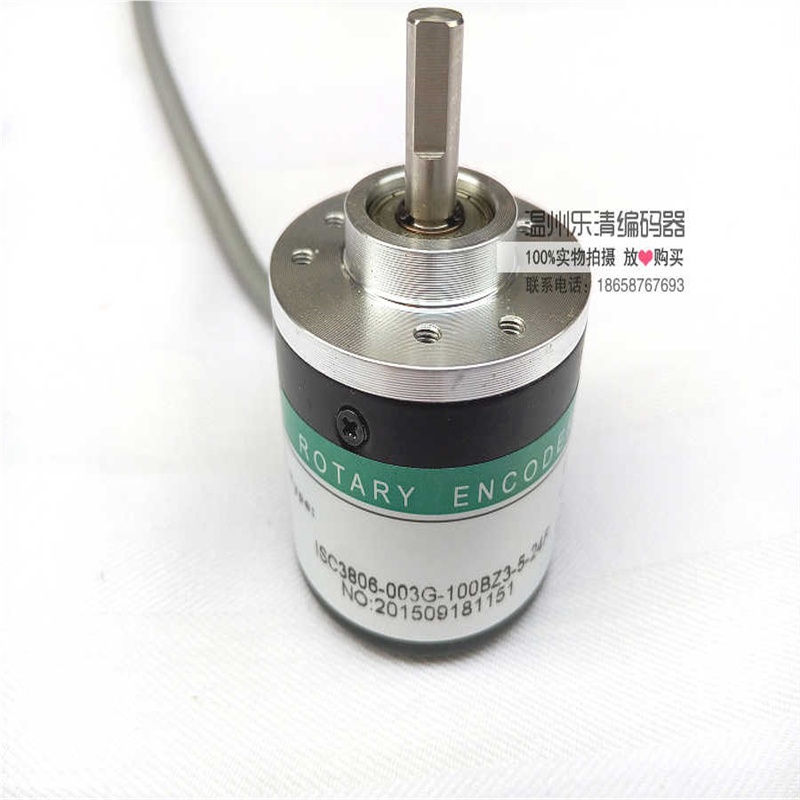 ISC3806-003G-600BZ3-12-24C 海德编码器 钢筋裁纸机编码器
