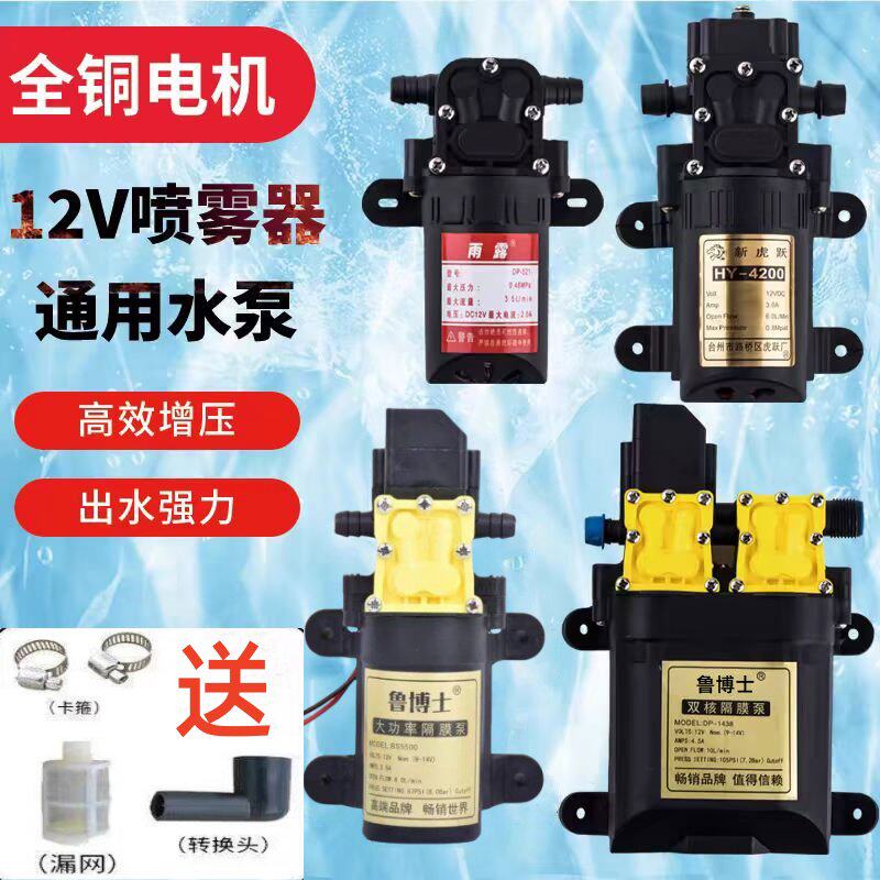 12v隔膜泵喷药泵农用电动喷雾器蔬菜大棚冲肥打药自吸隔膜泵水泵
