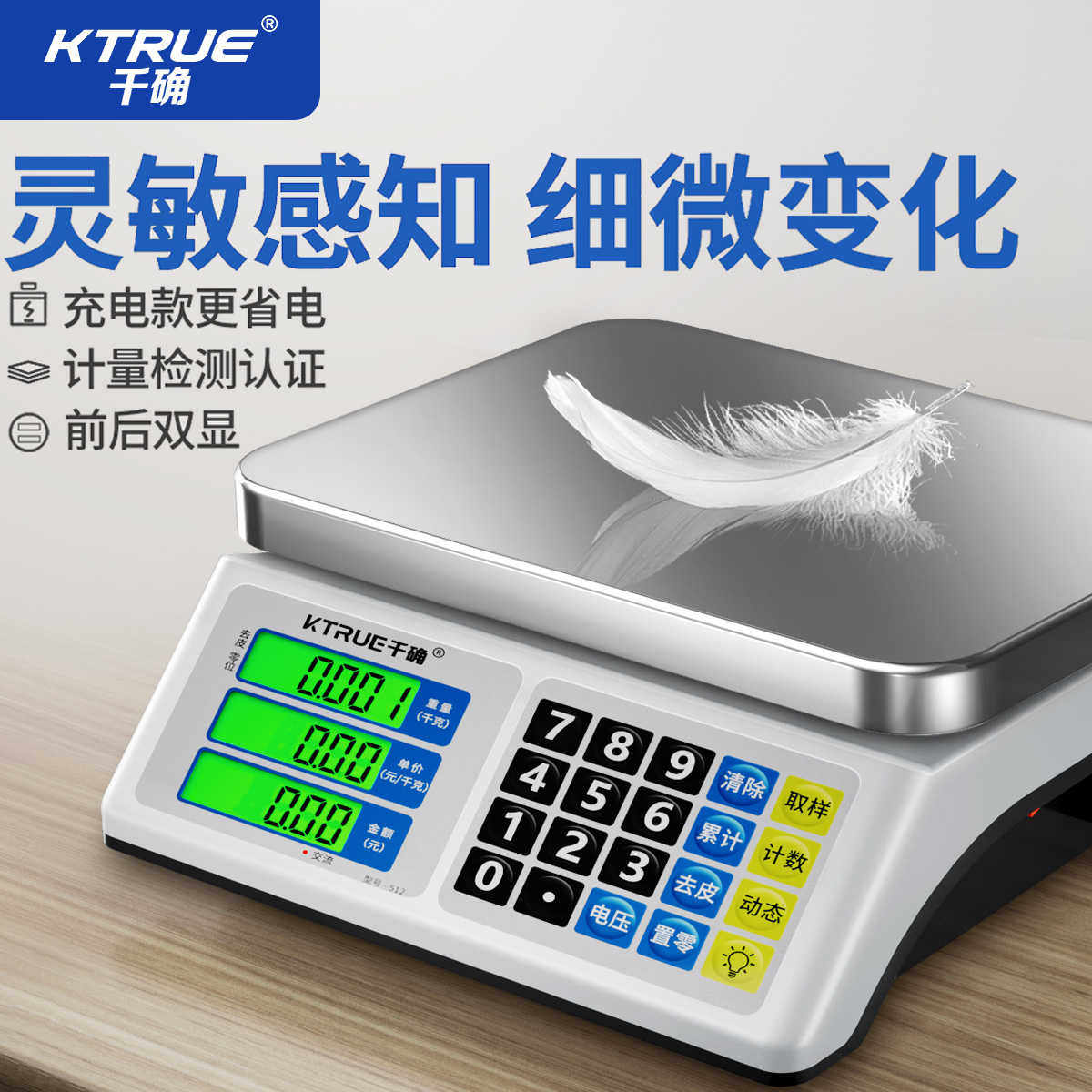 精准电子秤用生意摆摊卖菜小型台秤高精度称重厨房秤中药克
