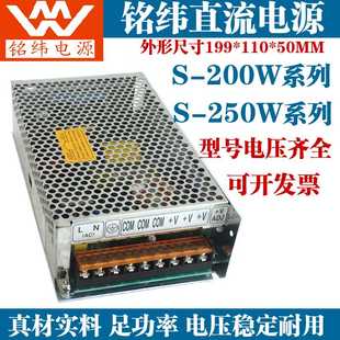 7.5V9V22A24V40V36V12V2 铭纬直流S 250 7V35.7A开关电源S 200W