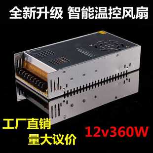 温控 12V30A开关电源24V360W灯带监控12V40A500W广告招变压器