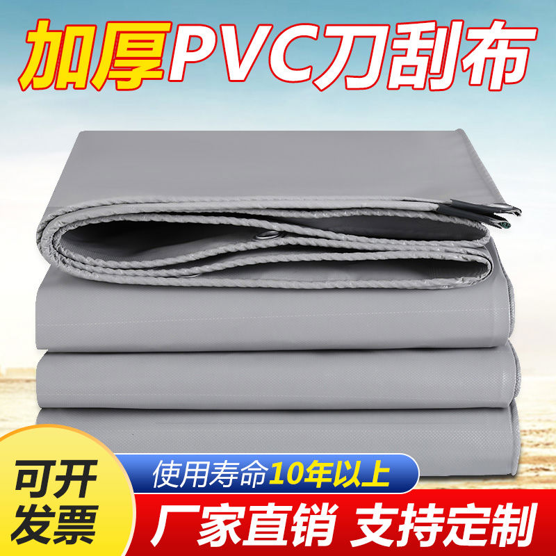 飞跃篷布加厚灰色刀刮布货车户外推拉蓬防雨防水布高强丝油布防晒