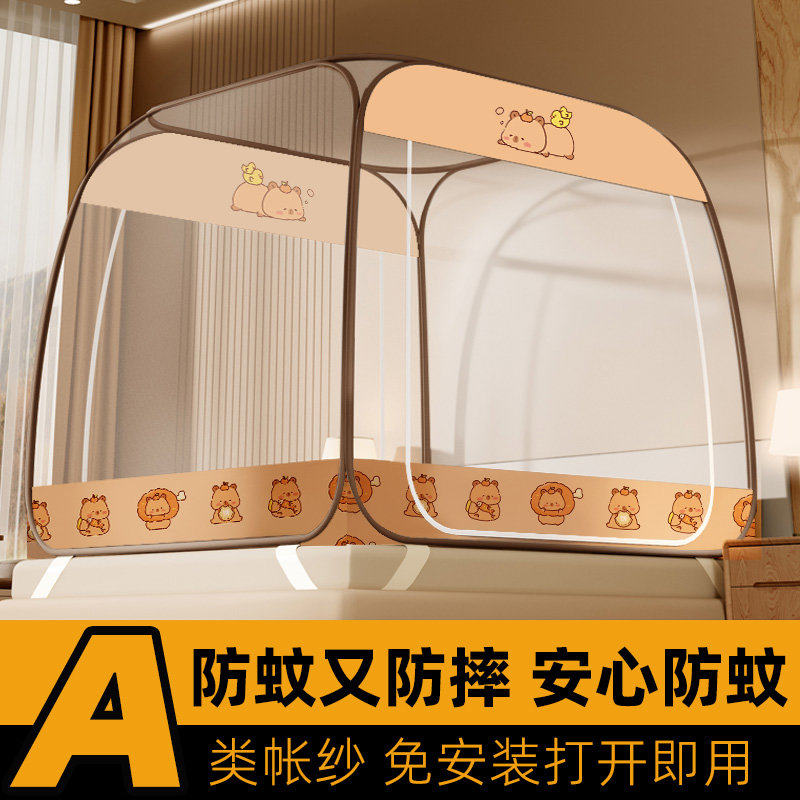 蚊帐家用卧室2025新款全罩式免安装蒙古包防摔全底儿童婴儿出租屋