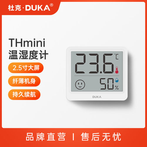 杜克 THmini温湿度计时钟室内家用高精度表数显时钟可贴可立