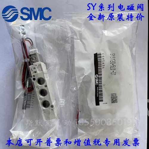 全新原装SY7440-5L 4L 6L 3L电磁阀