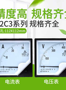 电流表42C3-50A200A 450V直流指针式电量表电压表头10A20A30A10