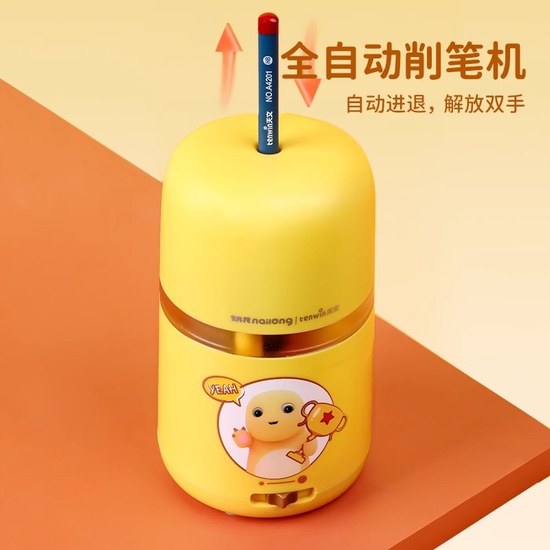 天文奶龙全自动削笔机礼盒六一儿童节送礼文具套装电动削笔器6307
