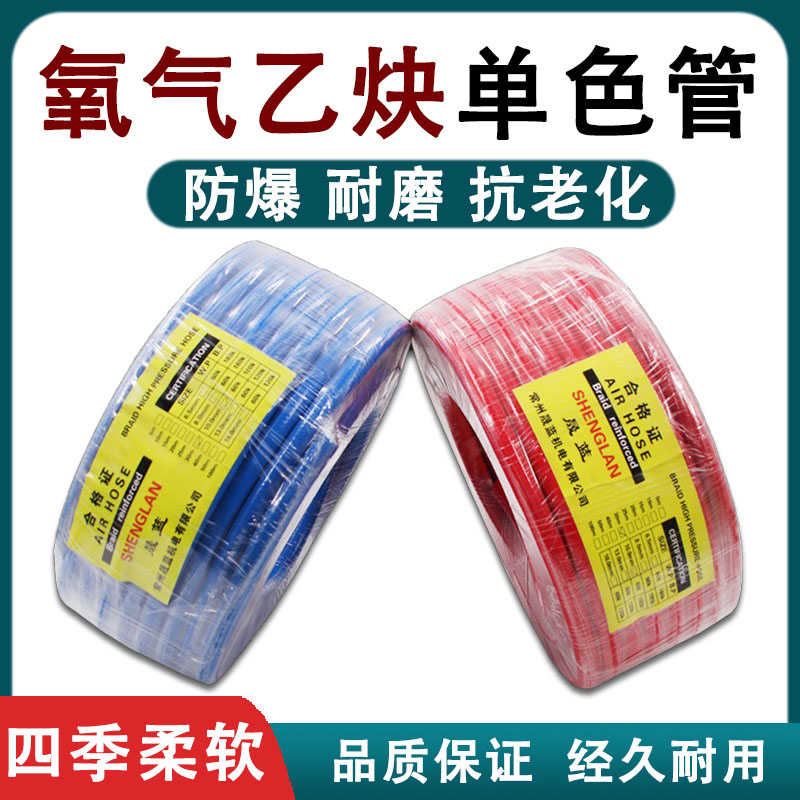 氩弧焊机高压氧气管乙炔管双色连体管气焊电焊管丙烷管8mm10mm