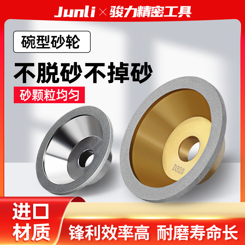 正一钻石合金碗型碟形型砂轮磨刀机硬质合金砂轮钨钢铣刀砂轮
