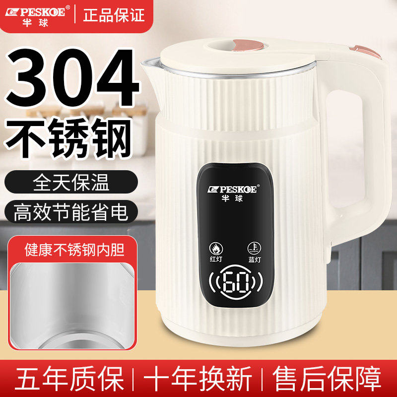 半球烧水壶保温一体电热水壶家用304不锈钢盖全自动电水壶大容量