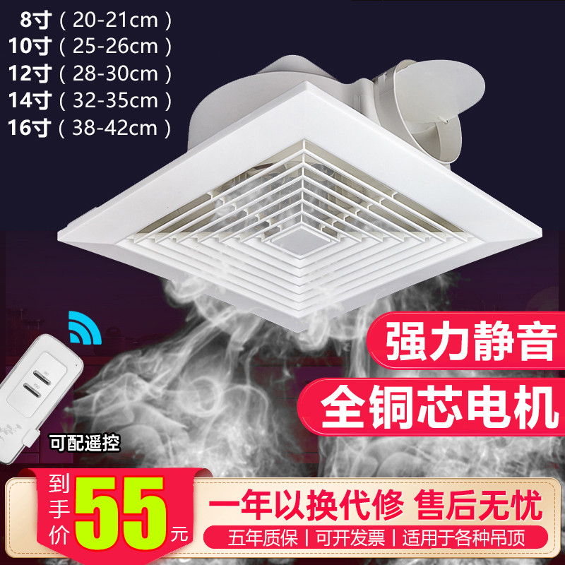 传统排气扇卫生间吸顶式换气扇强力静音遥控排风扇家用石膏板吊顶
