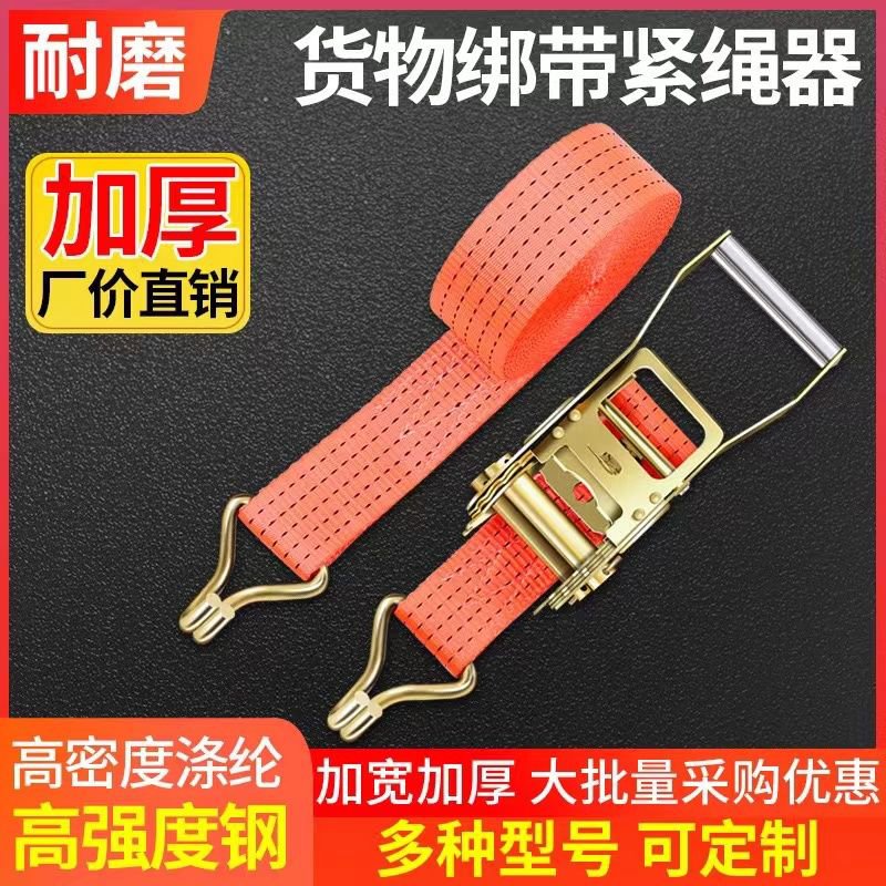 货车紧绳器捆绑带加厚收紧拉紧器车用绳子固定紧绳器刹车捆绑绷带
