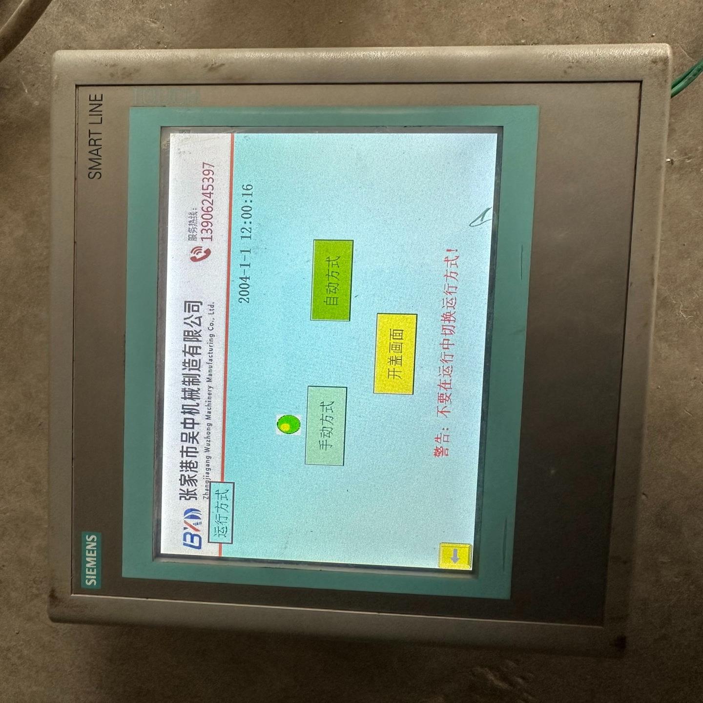 触摸屏648-0BC11-3AX0（基数电子）