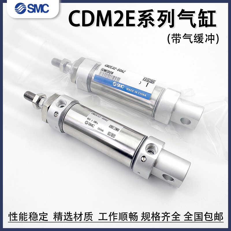 气缓冲气缸CDM2E20/25/32/40-15/25/30/40/50/60/75/125/100200
