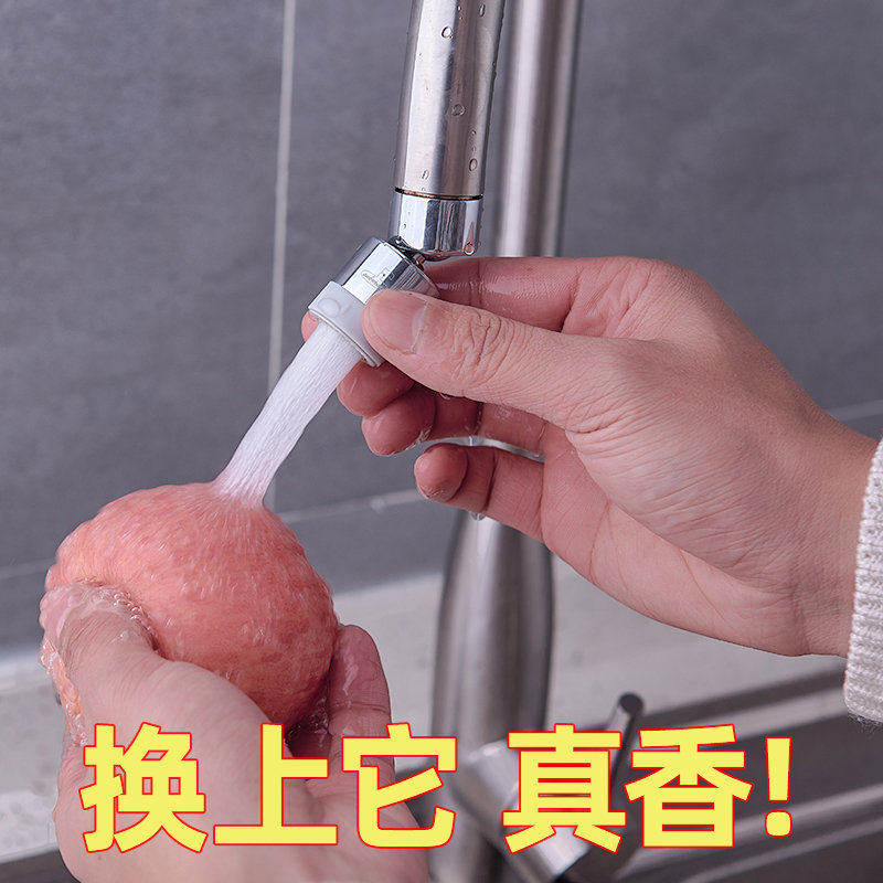 潜水艇面盆水龙头嘴洗脸盆防溅头嘴防溅水加压加长水嘴延伸起