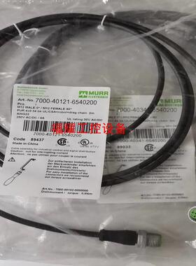 穆尔开关链接线7000-40311-6540200公母2头带【询价】