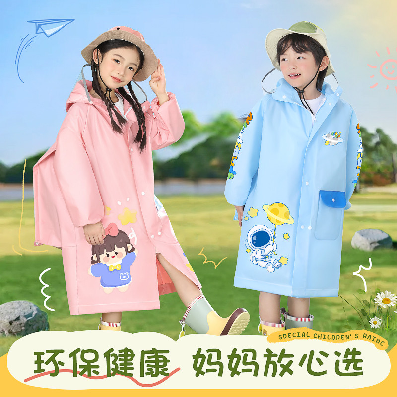 儿童雨衣男女童小孩全身防水幼儿园防雨服女孩小学生上学专用雨披