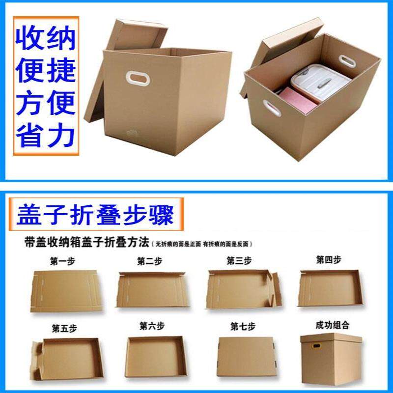 Картонная упаковка 搬家纸箱5个装收纳盒整理打包带盖子特硬大号厚储物搬家用