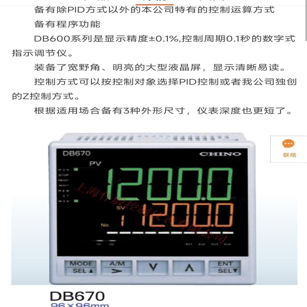 CHINO温控表DB670千野数字调节仪DB6703000询价