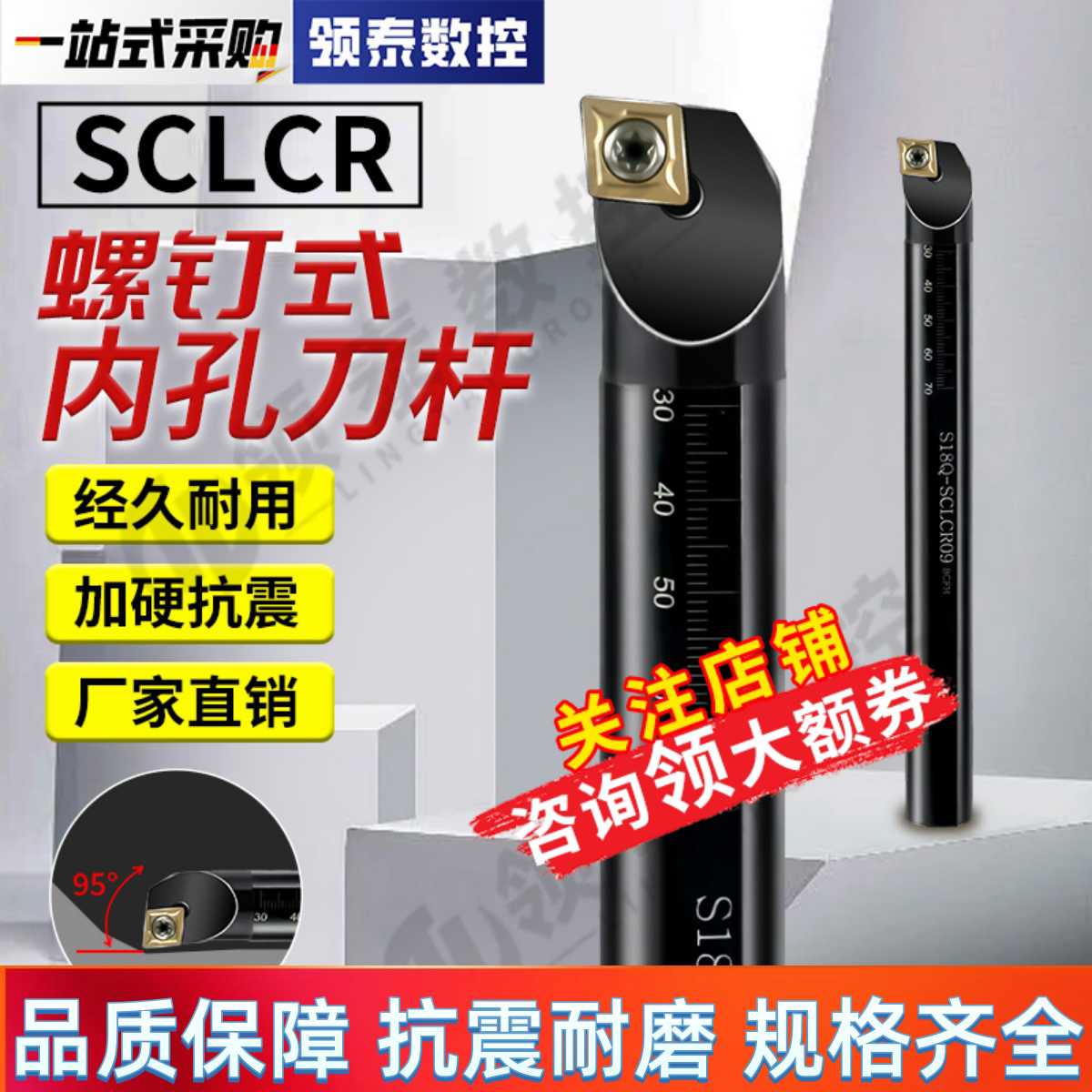 领泰数控内孔刀杆SCLCR09防震S16Q/S20R镗孔车刀杆CCMT09T304