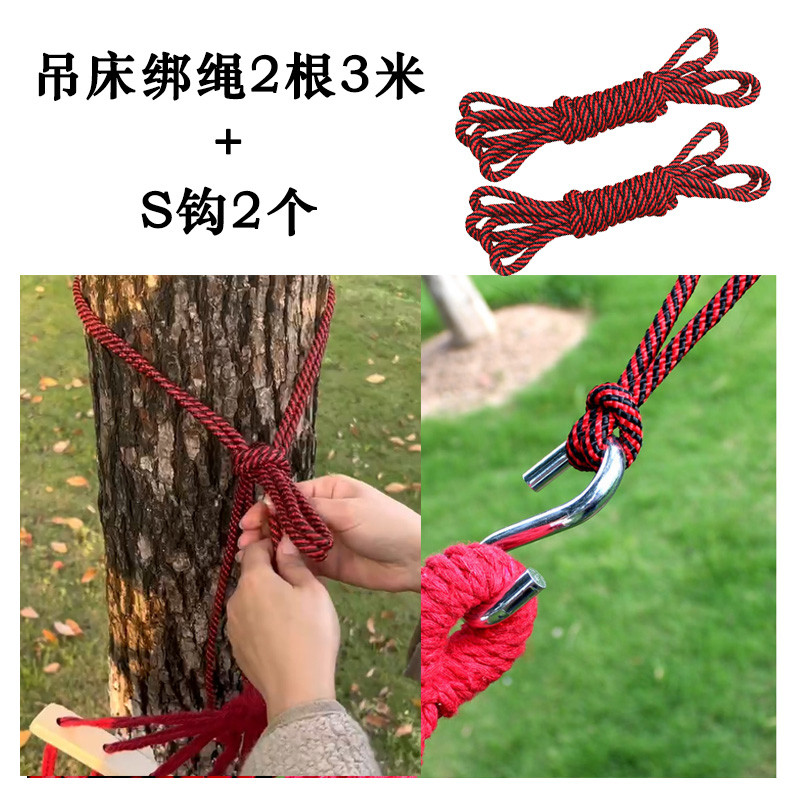 吊床专用绑绳绑带加厚加宽款防侧翻户外野营露营秋千木弯柄帆