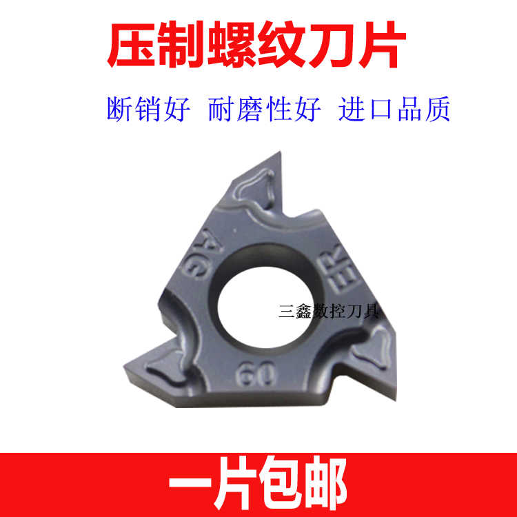 数控不锈钢螺纹刀片16ERAG60/16IRAG55 1.0 1.25 1.5 2.0 3.0