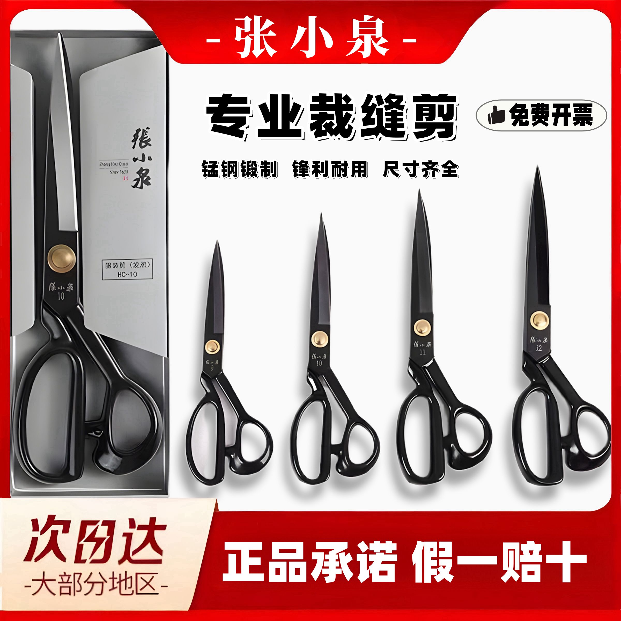 裁缝剪刀专用家用裁布衣服装绣花手工业缝纫大小号剪子工具