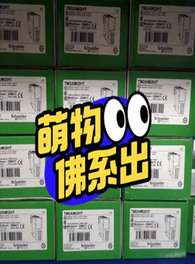 询价模块TM2AMI2HT/TM2AVO2HT7KM93