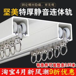 雅胜家居铝合金坚美窗帘轨道连体双轨静音加厚滑道导轨顶侧装