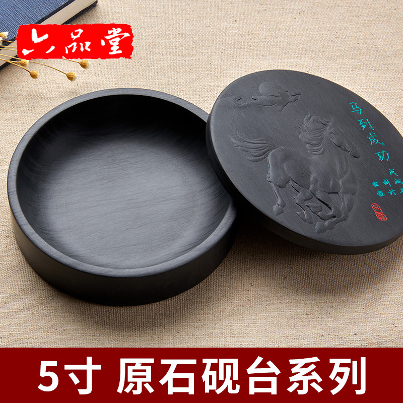 六堂砚台天然高档原石书法专用学生带盖歙砚老坑手工墨盘墨