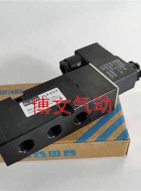 FLOWX弗雷西换向阀FLX-C2/5 FLXC二位五通侧式电磁阀