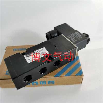 FLOWX弗雷西换向阀FLX-C2/5 FLXC二位五通侧式电磁阀
