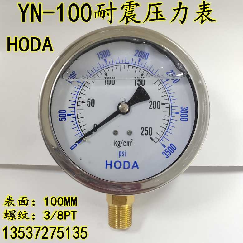 HODA不锈钢耐震压力表YN-100液压油压表0-100 250 400KG全规格3
