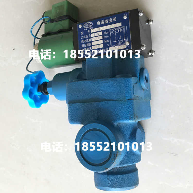 电磁溢流阀 YFD1H-L20H1 YFD1H-L20H2 YFD1H-L20H3 YFD1H-L20H4