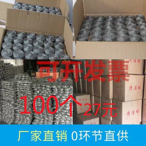 万家清洁球铁特大号不锈钢100个整箱30克工业用家钢丝球批发