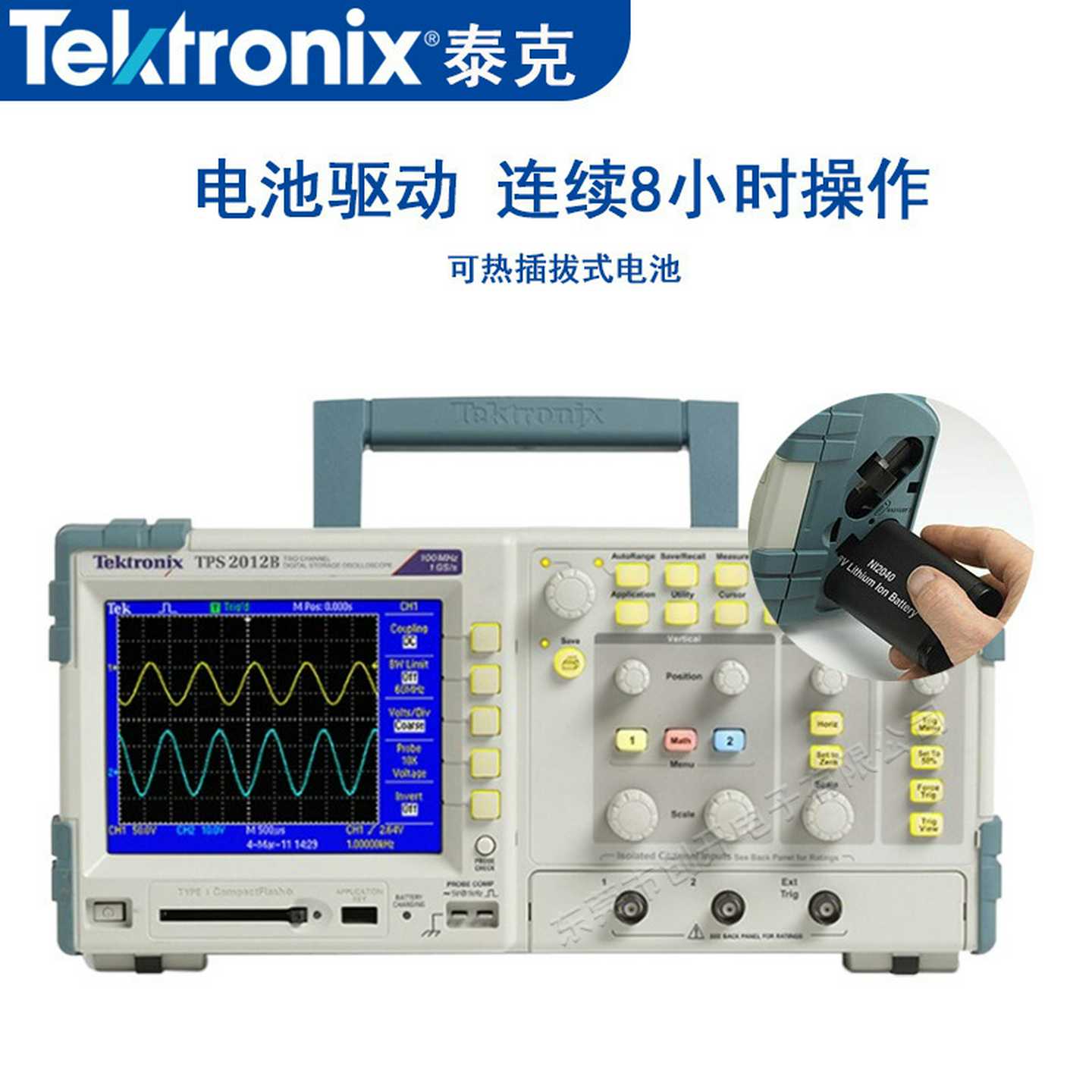 泰克Tektronix数字存储示波器TPS2012B示波器2通道1q00z