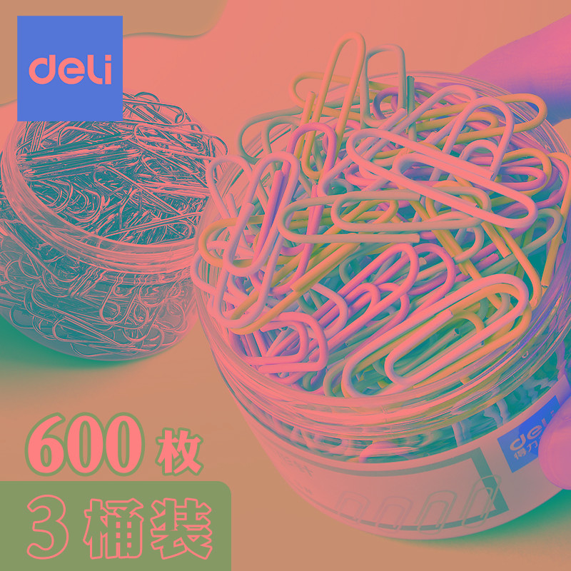 得力彩色回形针办公用曲别针回型针别针不锈钢文件回行针书签关