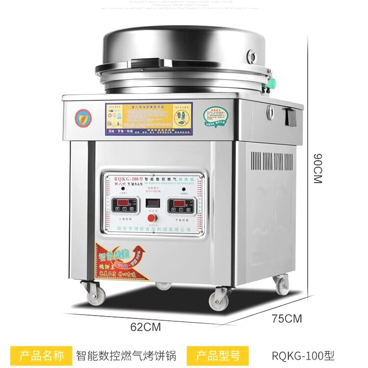 烤饼锅智能双显黄金玉米饼葱花饼南瓜饼水煎包通用电饼铛商用
