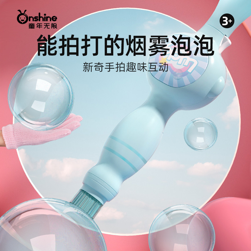 弹力烟雾泡泡机婴幼儿毒2025新款儿童手持全自动泡泡棒电动玩具