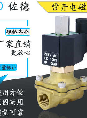 TXPC宁波天鑫2WT160-15/2WT025-08常开电磁阀4分水阀AC220V/DC2