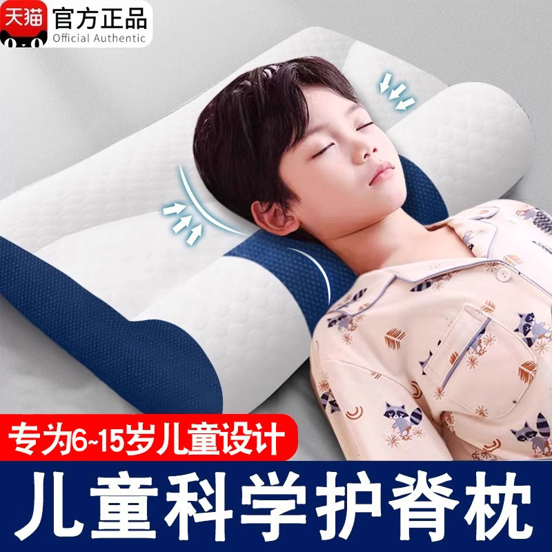 儿童护颈枕头10岁睡觉专用学生宿舍青少年护颈椎一对枕芯四季