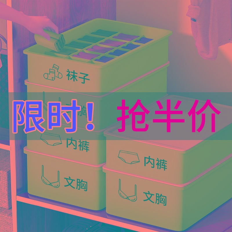 衣柜收纳分层神器内衣内裤袜子整理盒抽屉式分隔盒子装衣物塑料箱