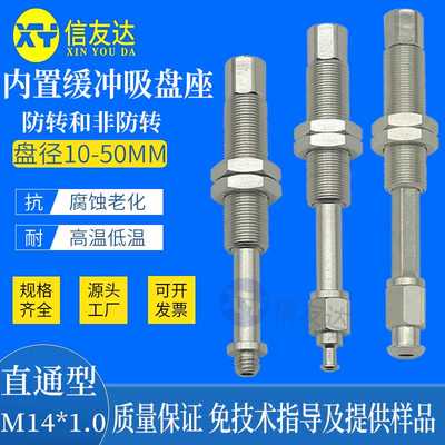 固定螺牙M14*1.0 ZPT-J10/20/30/50-A14 ZPTK10/20/30/50-A14