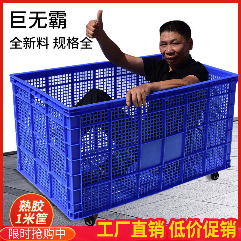 快递框塑料大号加厚筐子长方形镂空服装厂用的框子带轮周转筐胶框