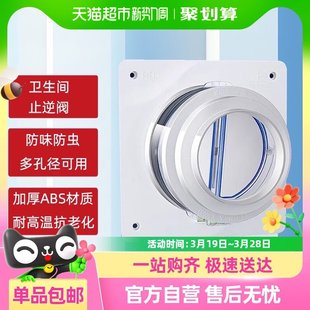 潜水艇卫生间厕所止逆阀专用排风管道通用浴霸换气扇止回阀防