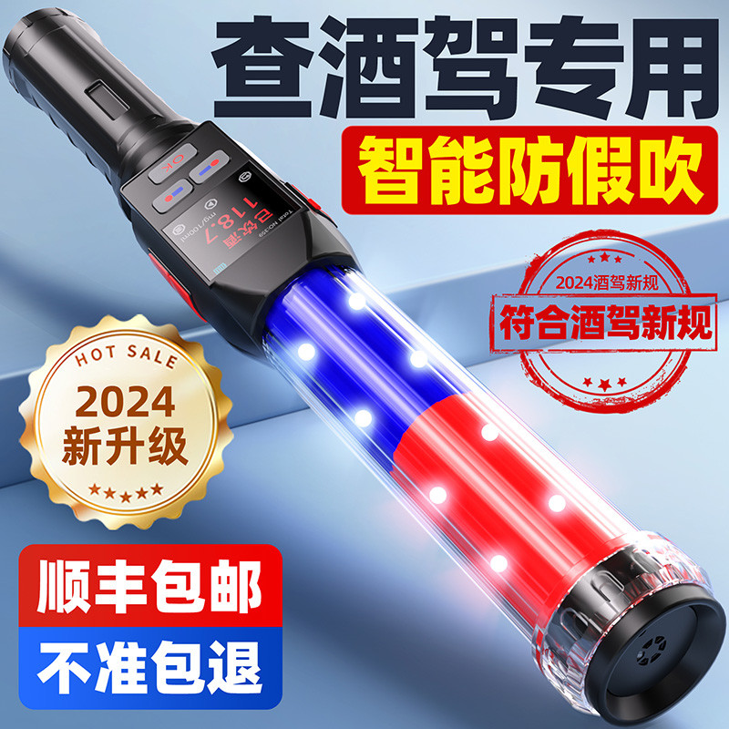 酒精测试仪检测仪吹气式高精度查酒驾交通专用呼吸测量仪测国备