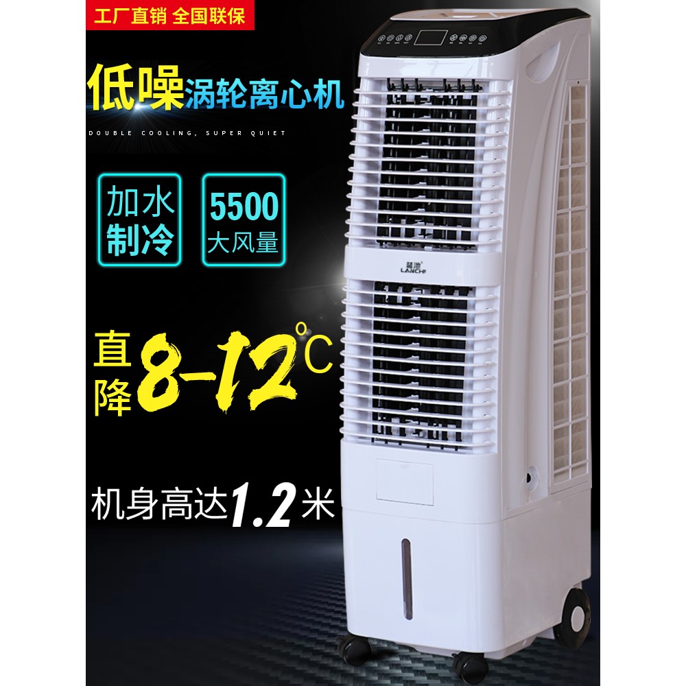 空调扇制冷家用冷风机客厅静音商用水空调加水冷风扇饭店水冷气扇