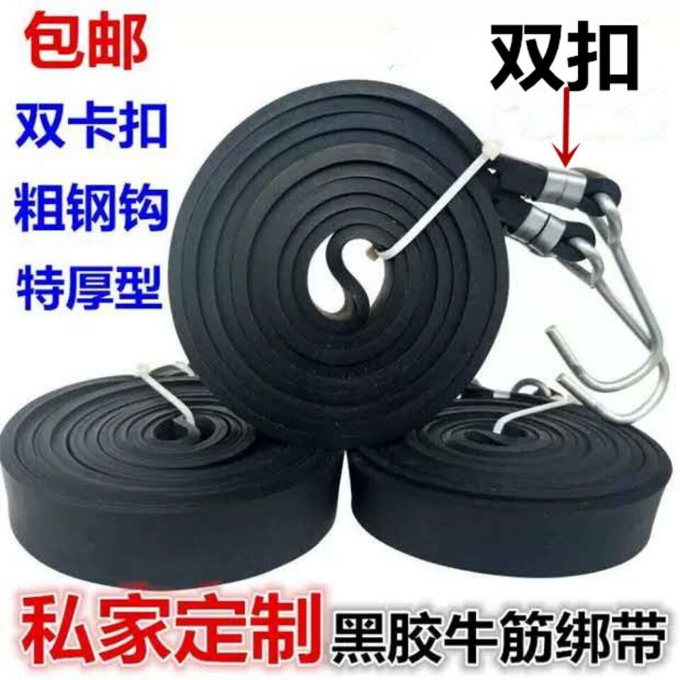 捆扎带自行车摩托车手拉货轮挂钩捆绑绳带松紧橡皮筋刹车绳弹力