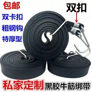 捆扎带自行车摩托车手拉货轮挂钩捆绑绳带松紧橡皮筋刹车绳弹力